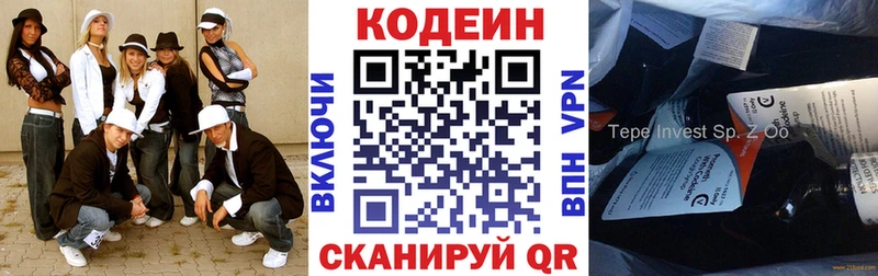 купить закладку  Октябрьский  Кодеин напиток Lean (лин) 