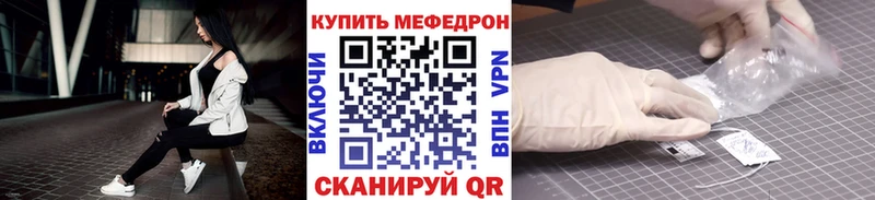 МЯУ-МЯУ кристаллы Октябрьский