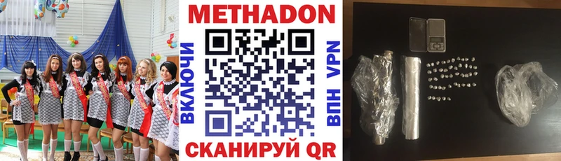 Метадон мёд  цены наркотик  Октябрьский 
